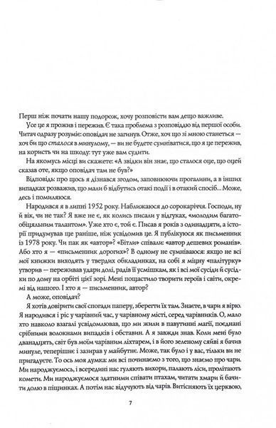Життя хлопця 10311030509 фото