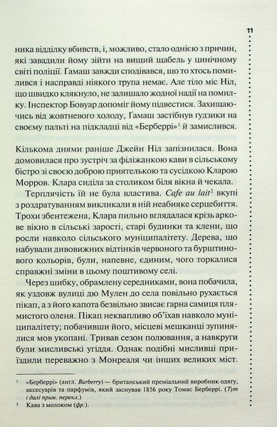 Зловісно тихе життя. Книга 1 10311024338 фото