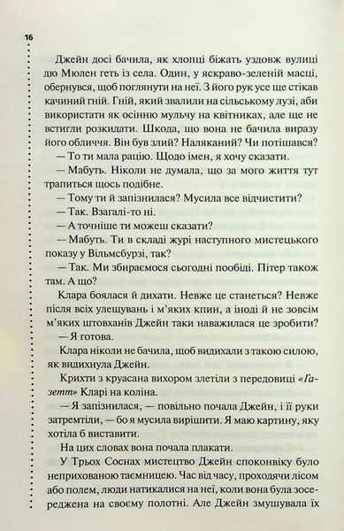 Зловісно тихе життя. Книга 1 10311024338 фото