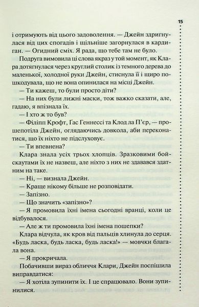 Зловісно тихе життя. Книга 1 10311024338 фото
