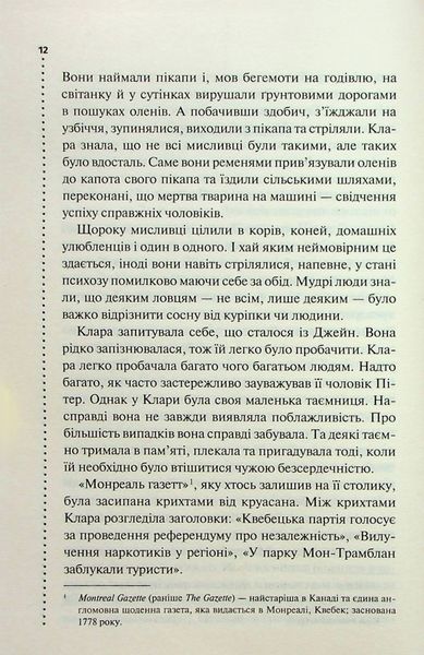 Зловісно тихе життя. Книга 1 10311024338 фото