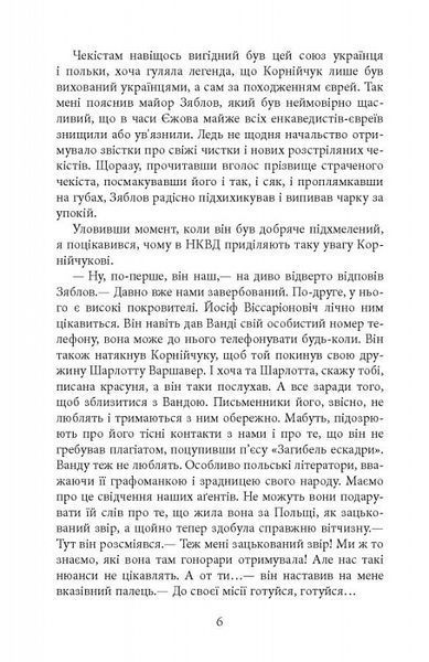 Алмази з Танжера. Книга 3 10311019063 фото
