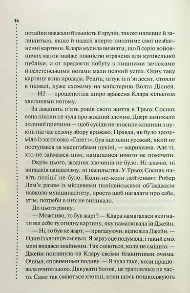 Зловісно тихе життя. Книга 1 10311024338 фото