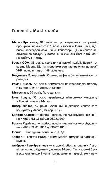 Алмази з Танжера. Книга 3 10311019063 фото