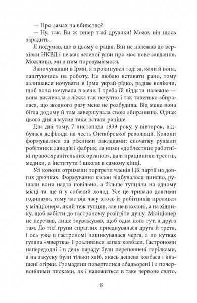 Алмази з Танжера. Книга 3 10311019063 фото