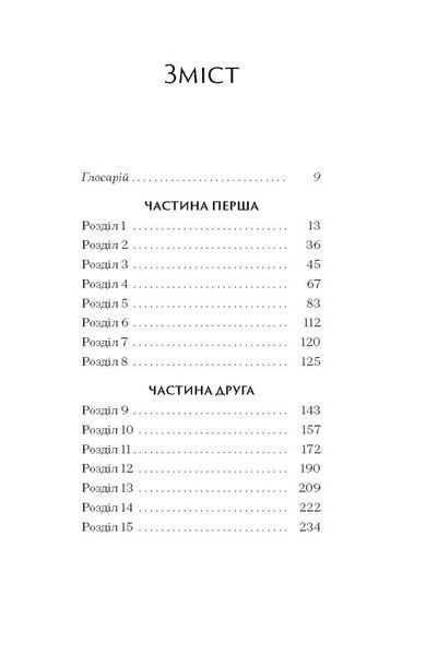 Неферура: донька фараонів 10311033337 фото