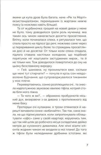Мисливці за міськими легендами. Невдахи та тіні (синій зріз) 10311020422 фото