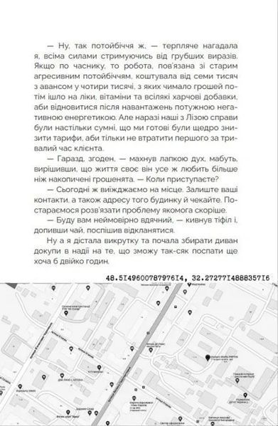 Мисливці за міськими легендами. Невдахи та тіні (синій зріз) 10311020422 фото