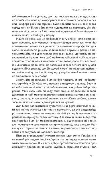 Більше ніж бізнес 2.0. Від маленької компанії до лідера ринку 10311021525 фото
