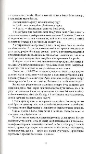 Небовись 10311019942 фото