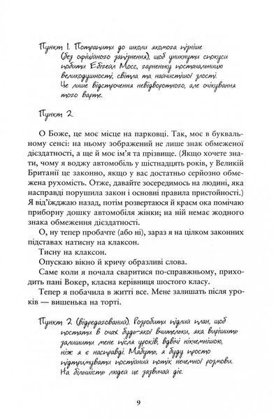 Співай, якщо не можеш танцювати 10311028593 фото