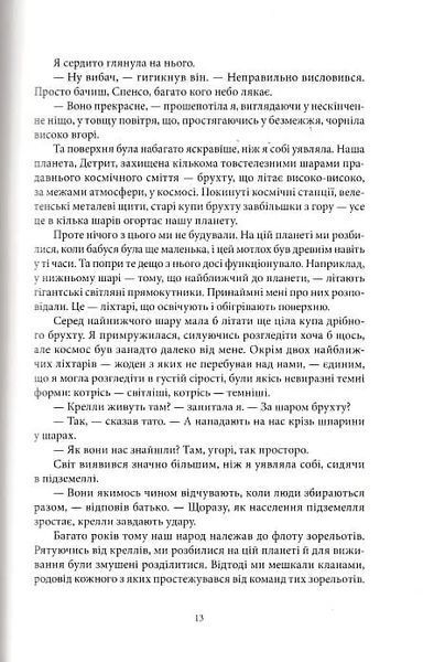 Небовись 10311019942 фото