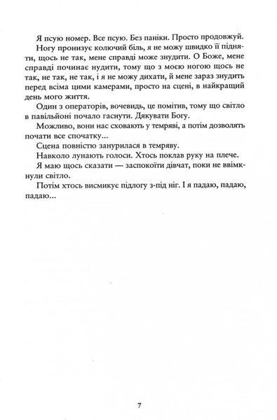 Співай, якщо не можеш танцювати 10311028593 фото