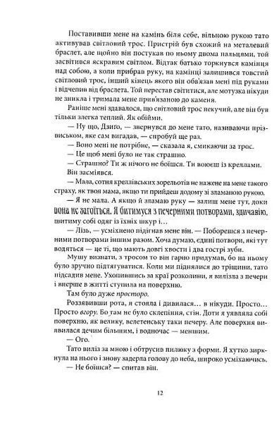 Небовись 10311019942 фото