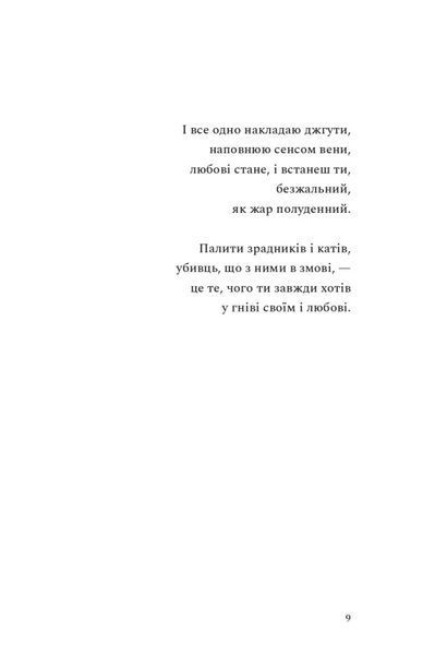 Наживо 10311030738 фото