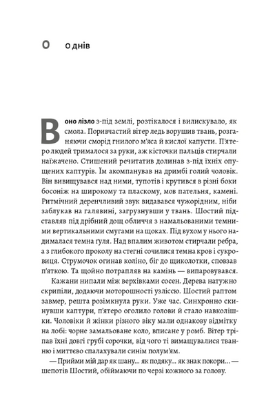 Мертва Віта 10311034397 фото