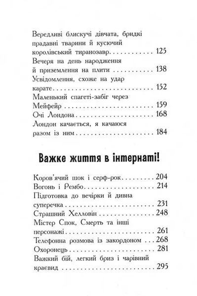 Кому може довіритися Кара Вінтер? Книга 2 1031157443 фото