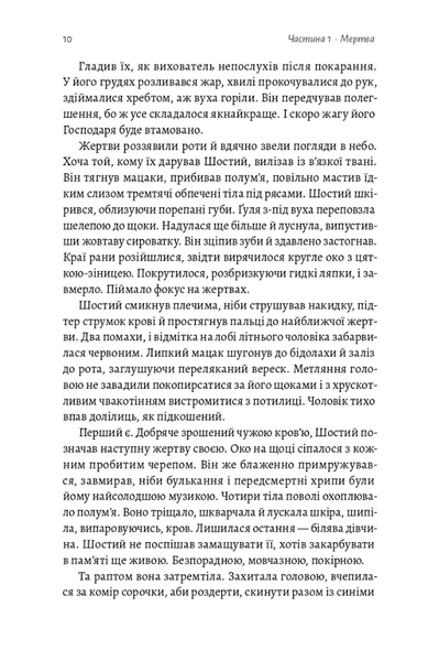 Мертва Віта 10311034397 фото