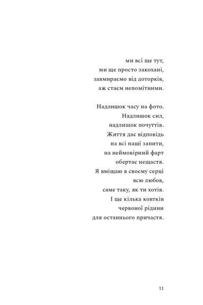 Наживо 10311030738 фото
