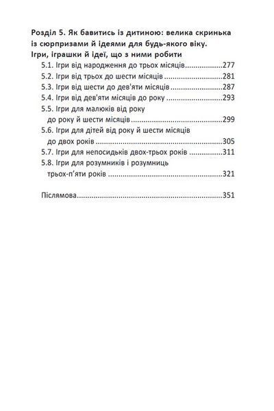 Ранній розвиток дитини: як максимально розкрити потенціал 10311028975 фото