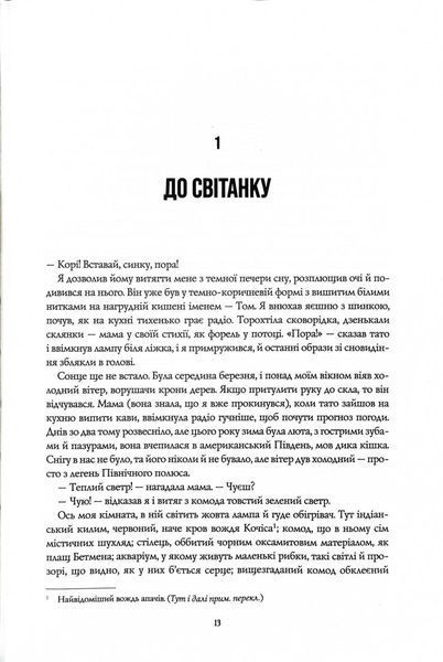 Життя хлопця 10311030509 фото