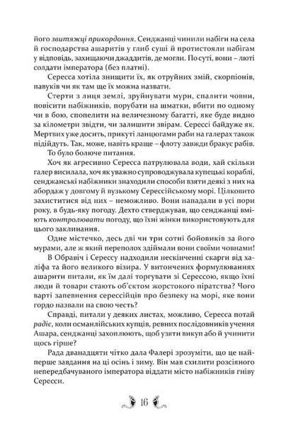 Діти землі та неба 10311033996 фото