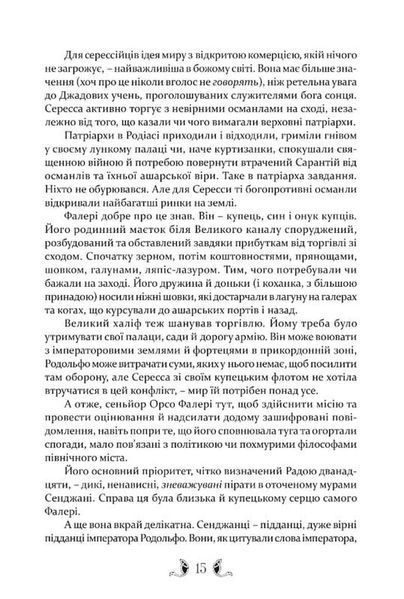 Діти землі та неба 10311033996 фото