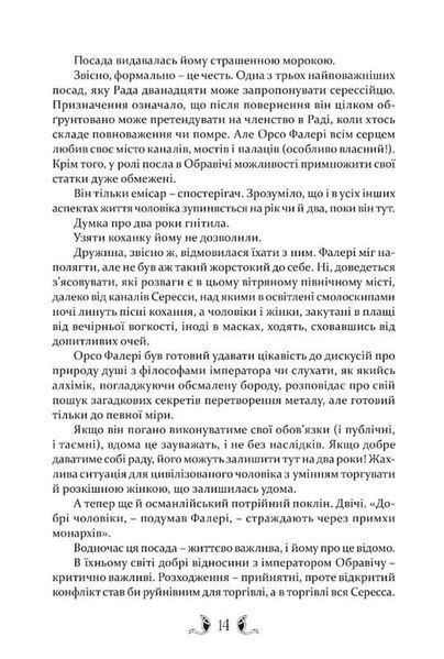 Діти землі та неба 10311033996 фото