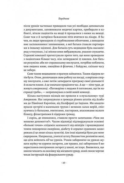 Самотність. Сила людських стосунків (м'яка обкладинка) 10311014254 фото