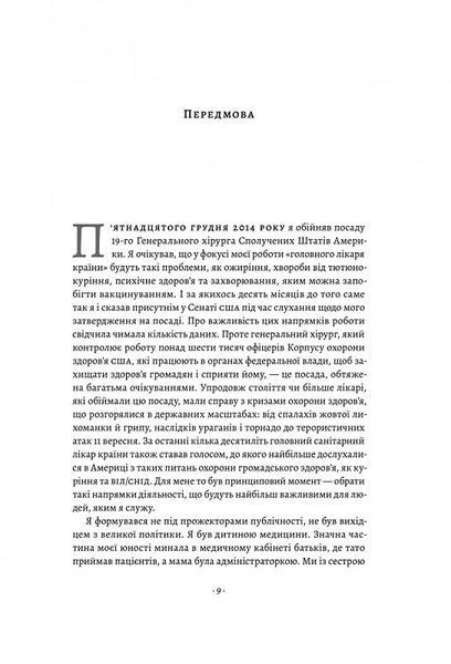 Самотність. Сила людських стосунків (м'яка обкладинка) 10311014254 фото