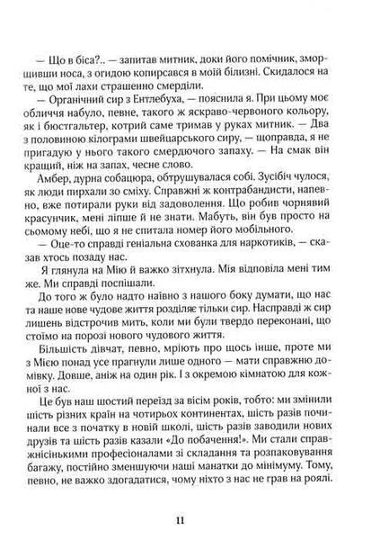 Зільбер. Перша книга сновидінь 1031161052 фото