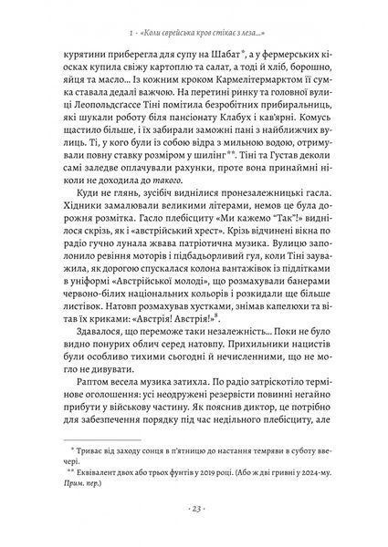 Хлопчик, який пішов за батьком в Аушвіц (тверда обкладинка) 10311025018 фото