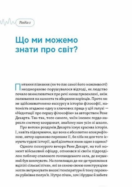 Медицина доказова і не дуже 10311010376 фото