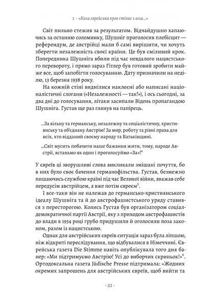 Хлопчик, який пішов за батьком в Аушвіц (тверда обкладинка) 10311025018 фото