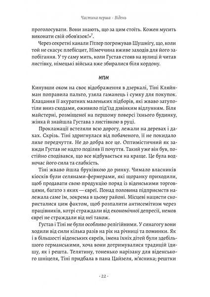 Хлопчик, який пішов за батьком в Аушвіц (тверда обкладинка) 10311025018 фото