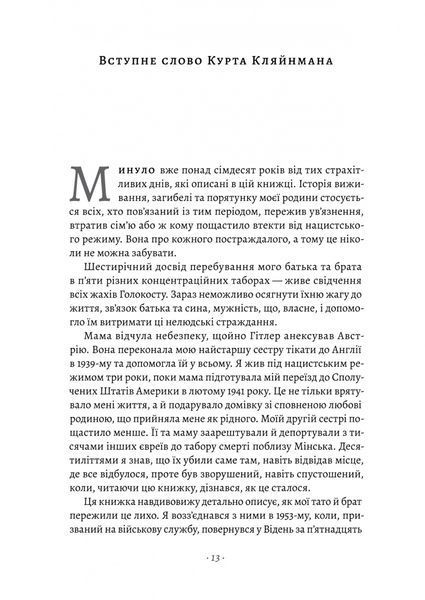 Хлопчик, який пішов за батьком в Аушвіц (тверда обкладинка) 10311025018 фото