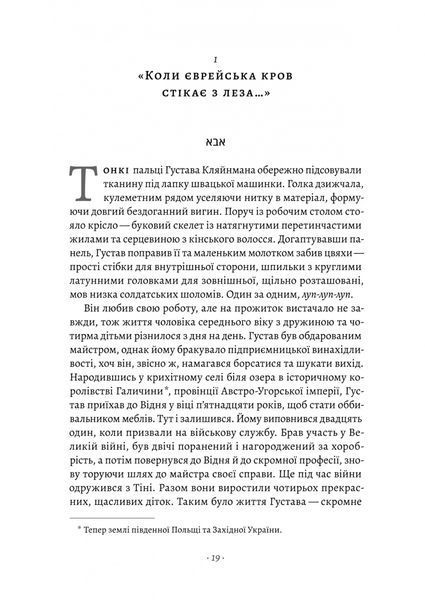 Хлопчик, який пішов за батьком в Аушвіц (тверда обкладинка) 10311025018 фото