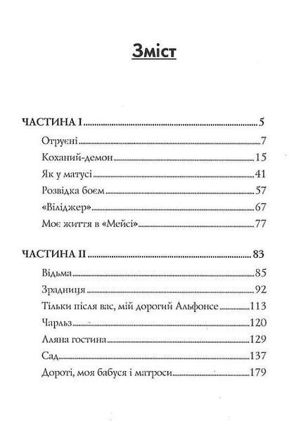 Лотерея та інші оповідання 10311024422 фото
