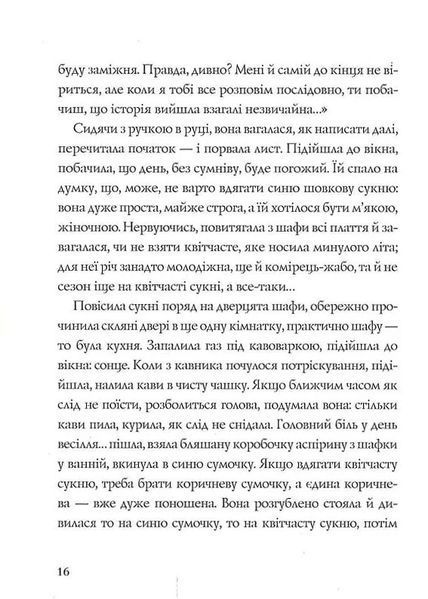 Лотерея та інші оповідання 10311024422 фото