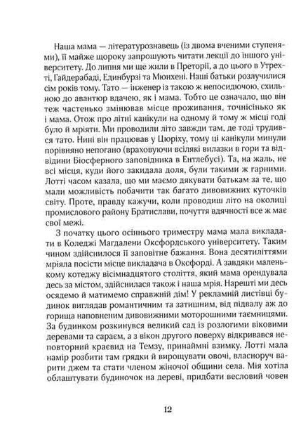 Зільбер. Перша книга сновидінь 1031161052 фото