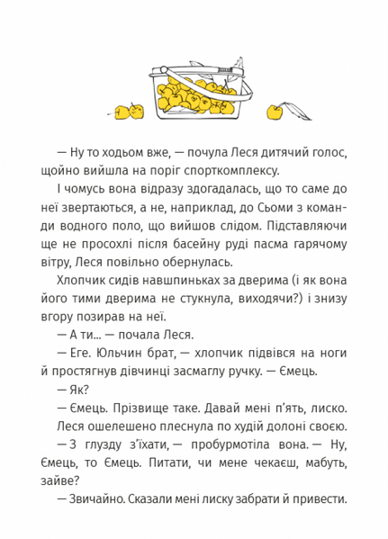Нічийні 10311028712 фото