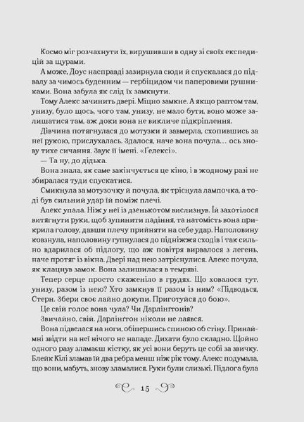Біснуватий. Книга 2 10311026283 фото
