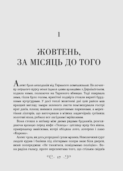 Біснуватий. Книга 2 10311026283 фото