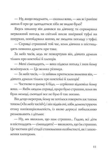 Лотерея та інші оповідання 10311024422 фото