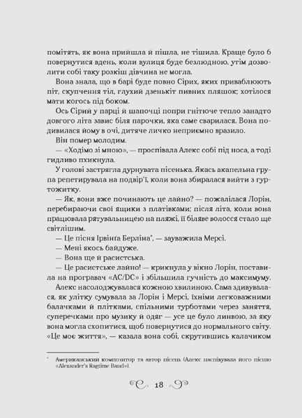 Біснуватий. Книга 2 10311026283 фото