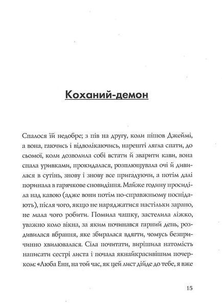 Лотерея та інші оповідання 10311024422 фото