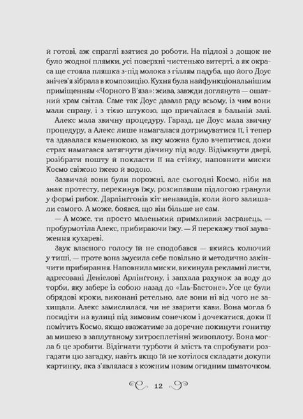 Біснуватий. Книга 2 10311026283 фото