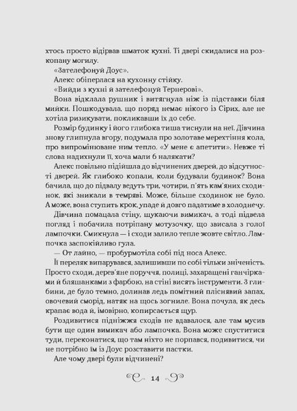 Біснуватий. Книга 2 10311026283 фото