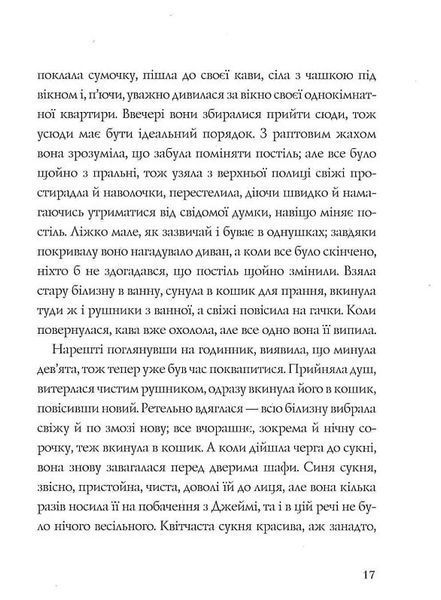 Лотерея та інші оповідання 10311024422 фото