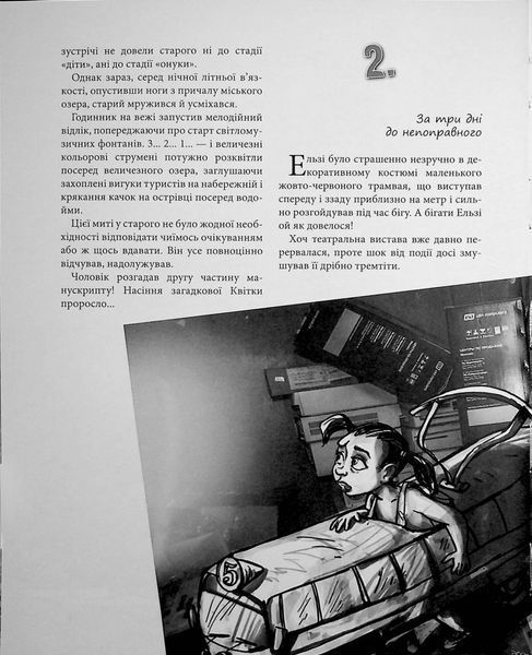 Не той Ромка 10311028065 фото